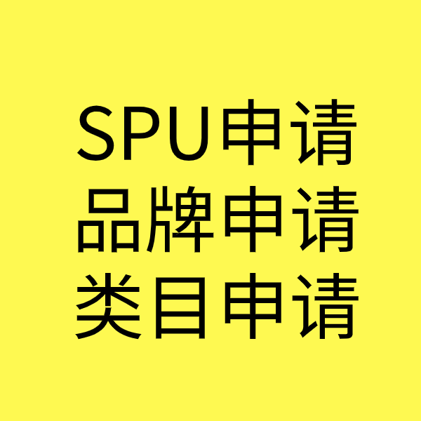 隆化SPU品牌申请